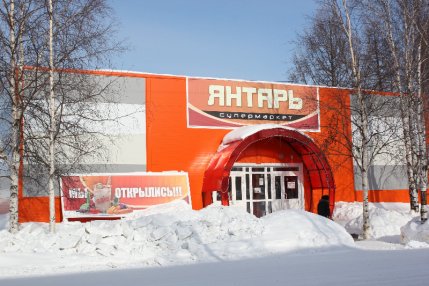 Проектирование и поставка комплекта здания супермаркета п.Туруханск