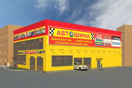 Проектирование двухэтажного магазина г.Абакан