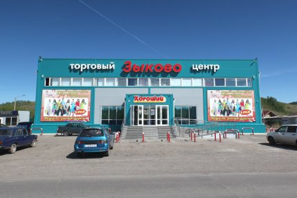 Строительство торгового центра п.Зыково