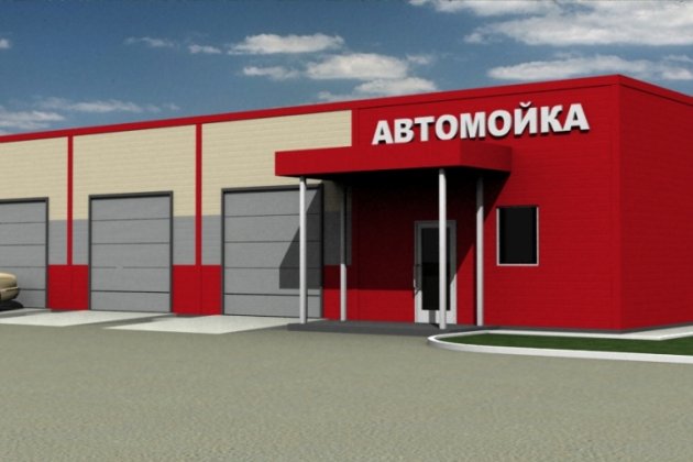 Проектирование автомойки