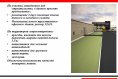 Проектирование складов г.Красноярск