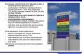 Проектирование логистического центра. г.Красноярск
