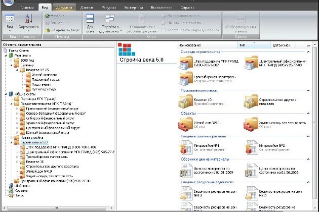 Смета на проектирование и строительство. Стоимость проектных и строительных работ