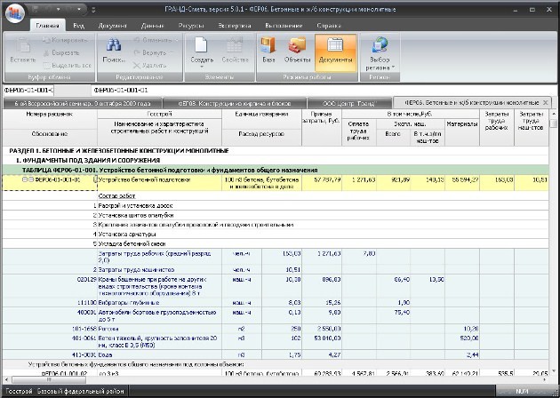 Смета на проектирование и строительство. Стоимость проектных и строительных работ